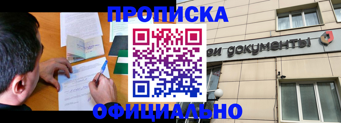 прописка иностранных граждан в Ипатово