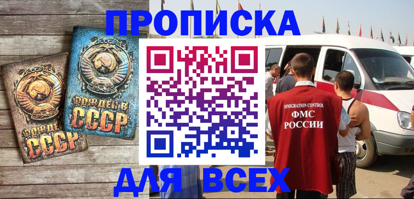 временная регистрация собственник в Ипатово